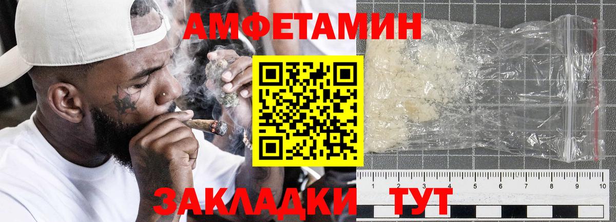 Amphetamine 97% Энгельс