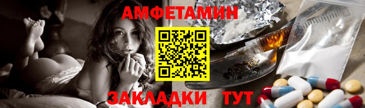 АМФ  АМФ  Амфетамин Premium  Энгельс 