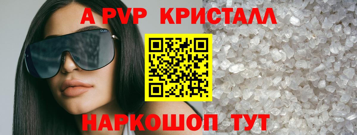 А ПВП  где купить наркоту  Энгельс  APVP крисы CK  Вход с VPN  Альфа ПВП VHQ  Alpha-PVP крисы CK 