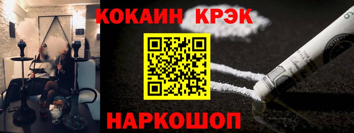 COCAIN FishScale Энгельс