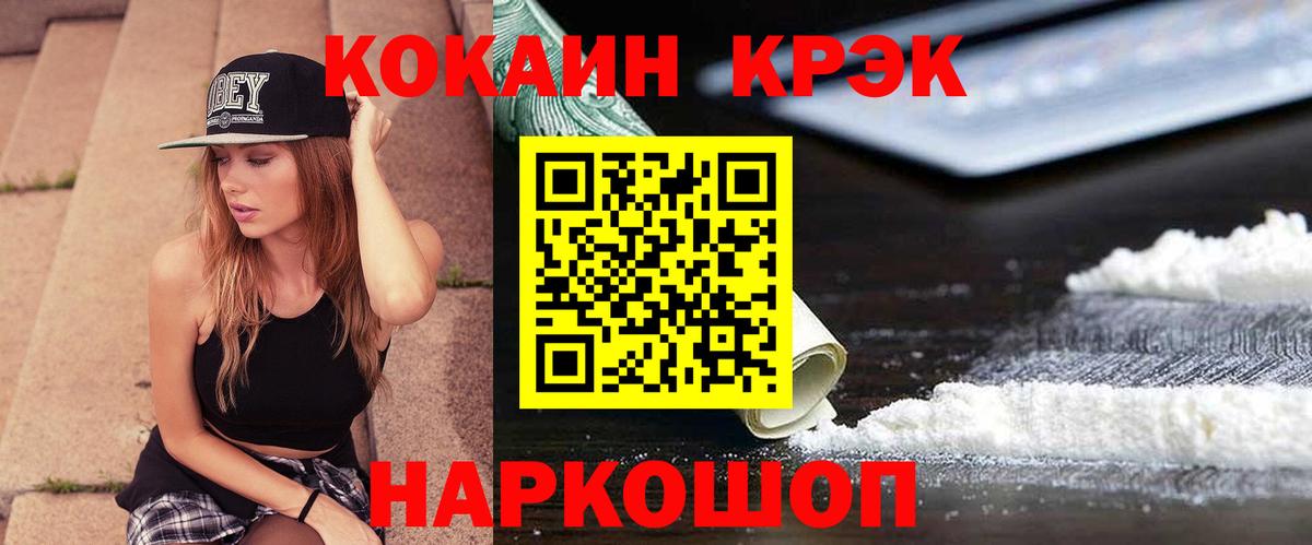 КОКАИН 97% Энгельс