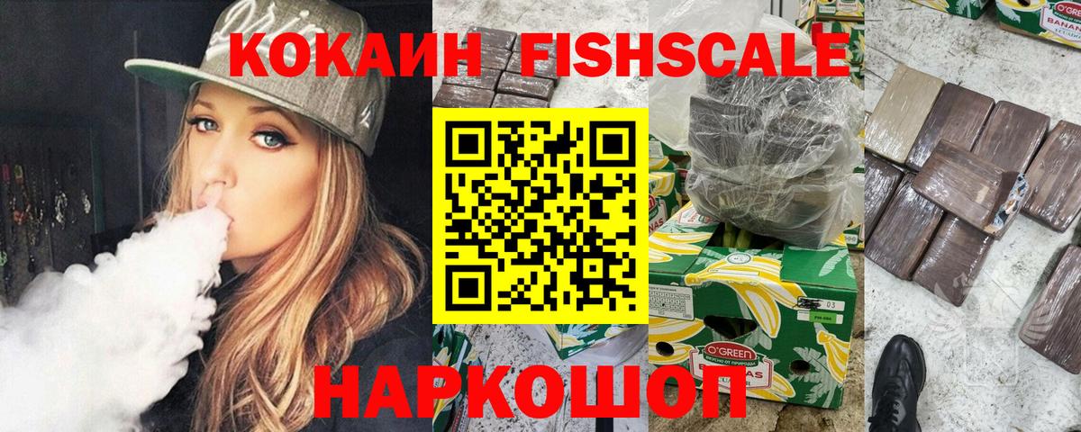 Кокаин  Cocaine 99%  Вход с VPN  Энгельс 