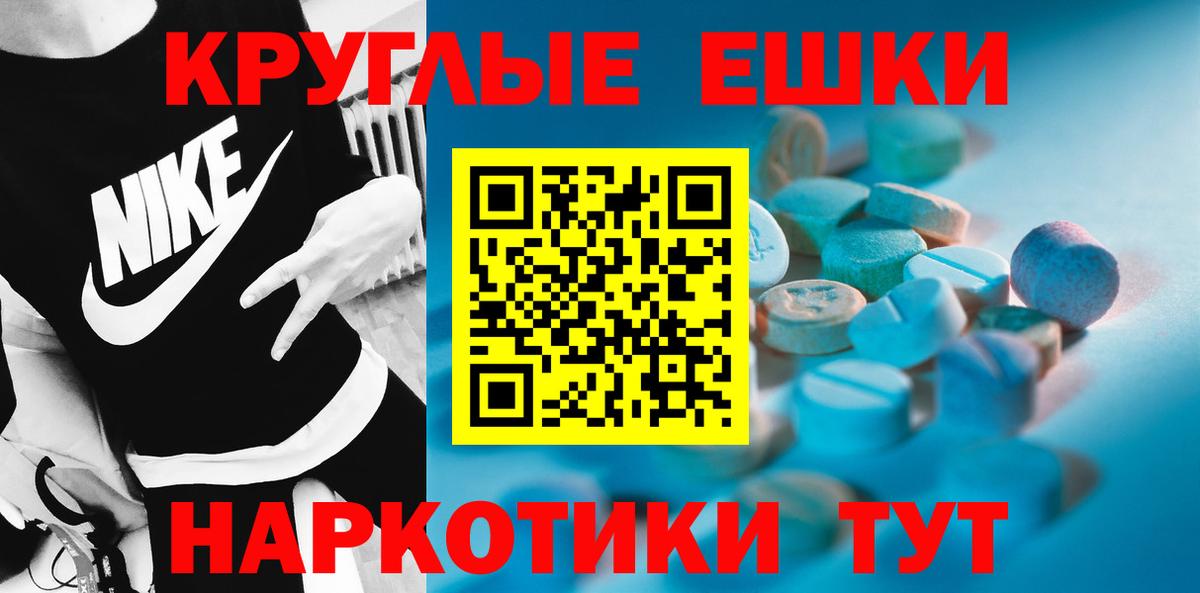 ЭКСТАЗИ  ЭКСТАЗИ 280 MDMA  Вход с VPN  ЭКСТАЗИ mix  Энгельс 