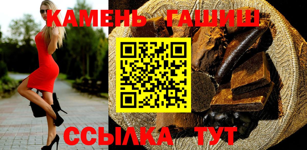 ГАШИШ ice o lator  Энгельс 