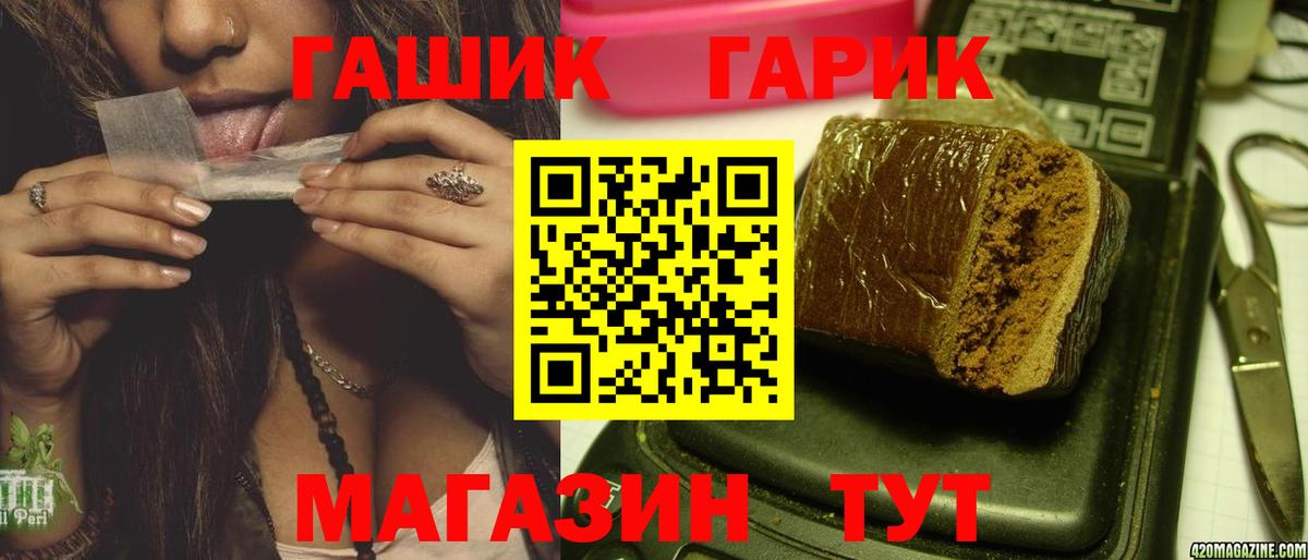 Гашиш hashish Энгельс