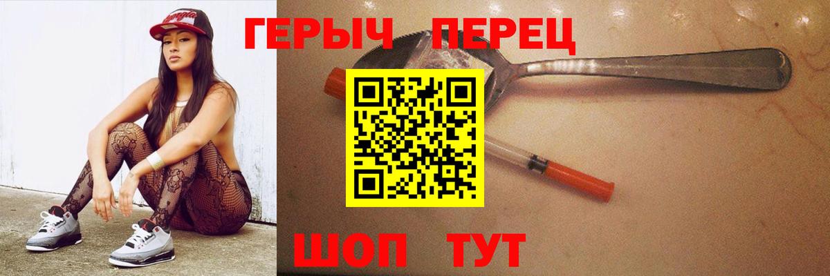 Героин гречка  Энгельс 