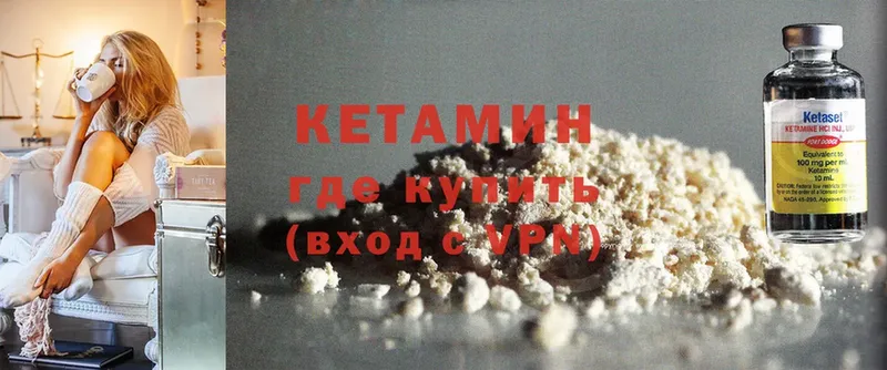 КЕТАМИН ketamine Энгельс