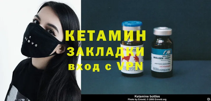 Кетамин ketamine  Энгельс 