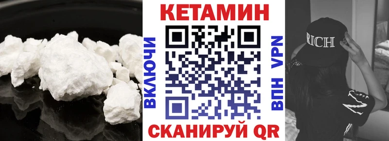 КЕТАМИН ketamine  закладка  Энгельс 