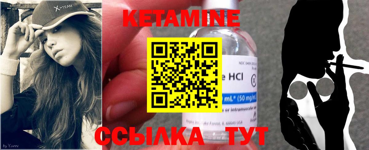 Кетамин ketamine  Вход с VPN  Энгельс  Кетамин VHQ 