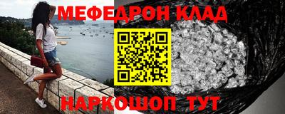 меф VHQ Беслан