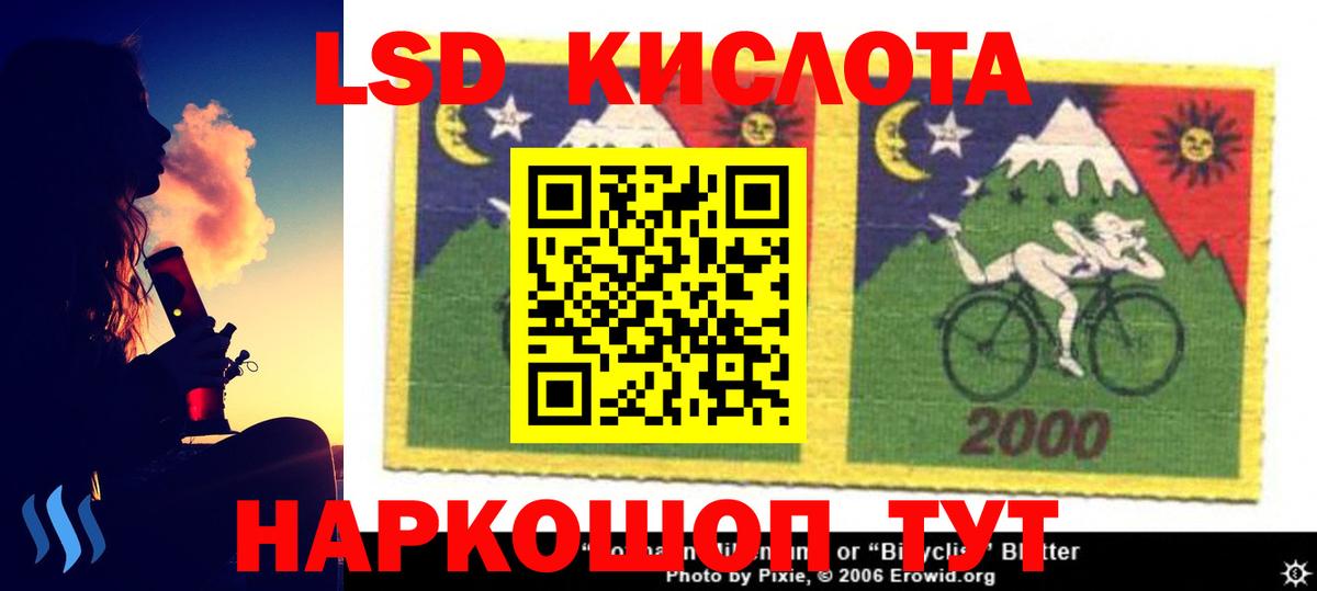 ЛСД экстази кислота Энгельс