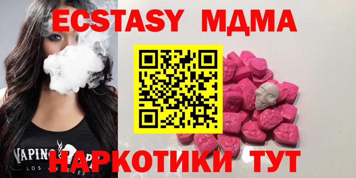 Энгельс  MDMA молли  Вход с VPN 