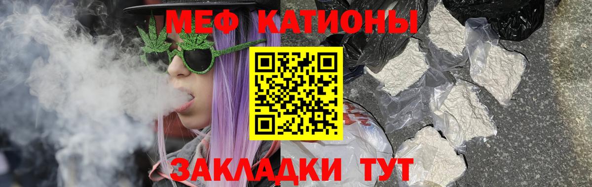 Меф мяу мяу кристаллы Энгельс