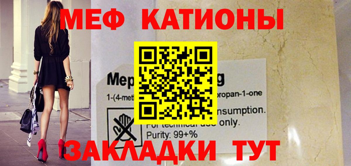 МЯУ-МЯУ  Мефедрон 4 MMC  Энгельс  Вход с VPN  МЯУ-МЯУ mephedrone 