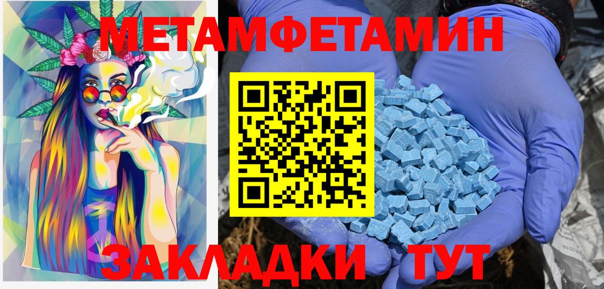 Первитин кристалл Энгельс