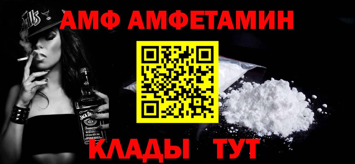 МЕТАМФЕТАМИН витя  МЕТАМФЕТАМИН витя  Энгельс  Вход с VPN 