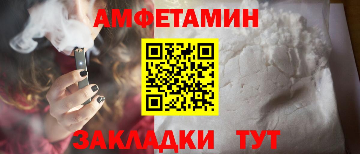 МЕТАМФЕТАМИН Декстрометамфетамин 99.9% Энгельс