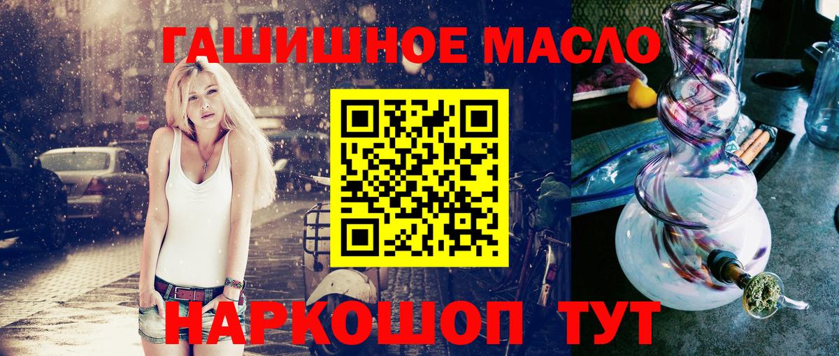 Дистиллят ТГК вейп с тгк Энгельс