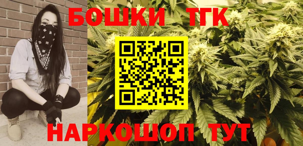 Бошки Шишки THC 21% Энгельс