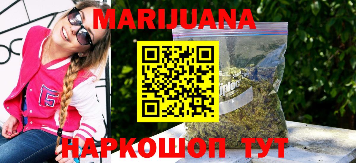 Каннабис сатива  Бошки Шишки Bruce Banner  Вход с VPN  Энгельс  Марихуана THC 21% 